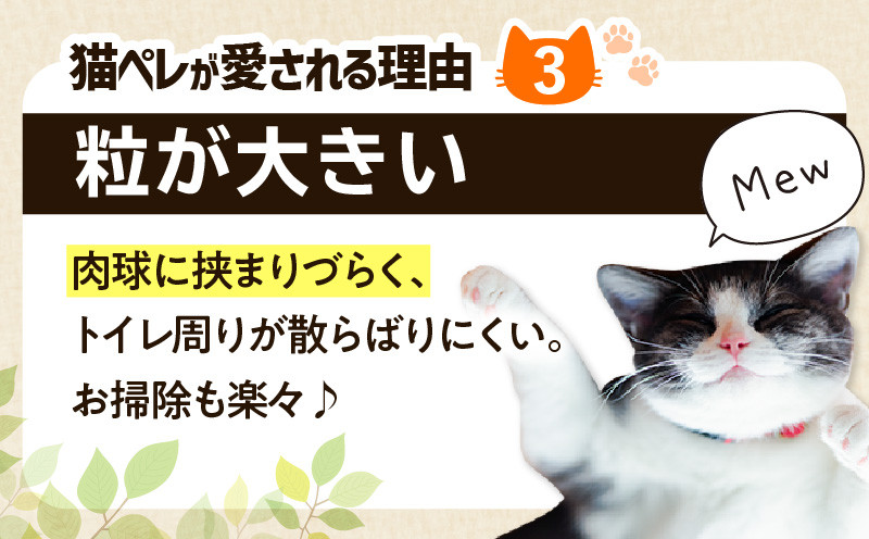 【5営業日以内に発送】【猫砂 ネコペレ 5kg×2袋】木質ペレット 袋タイプ ペット ペット用品 猫 ネコ ねこ トイレ用ペレット 掃除 お掃除 楽 簡単