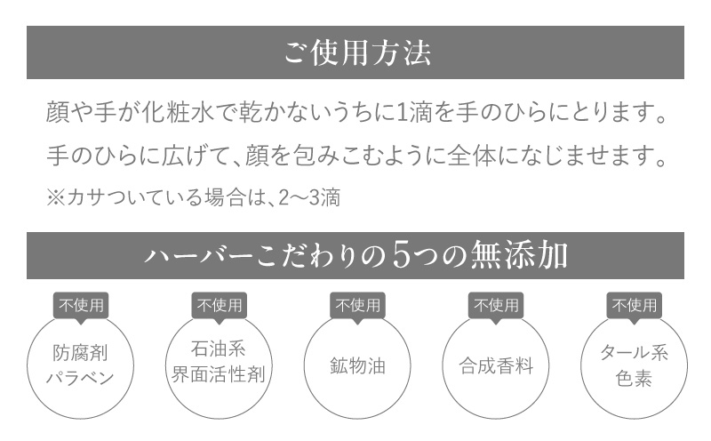 HABA 高品位「スクワラン」30ml（化粧オイル）　化粧オイル オイル 美容