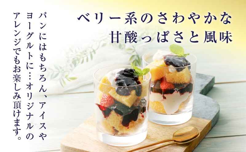 ハスカップジャム食べ比べセット ジャム ハスカップジャム パン フルーツ 果物 加工食品 加工品 フルーツ加工品 朝食 便利