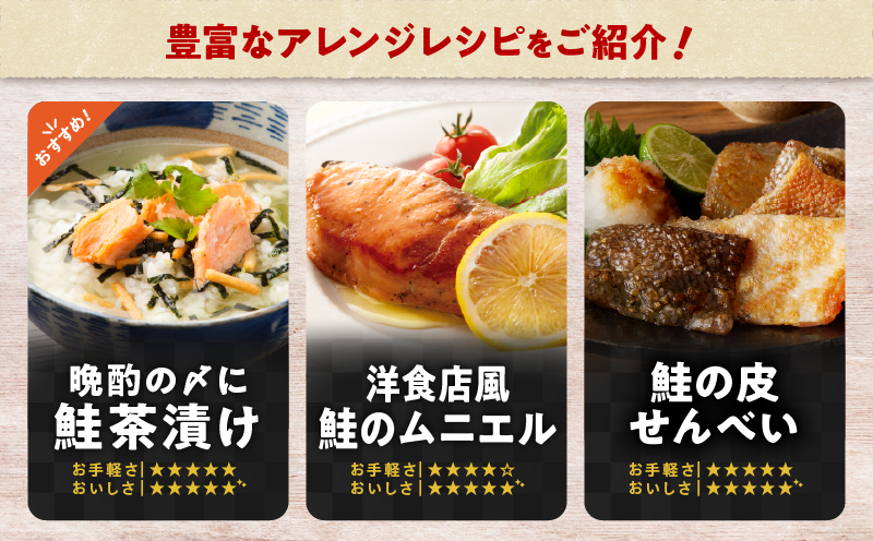 【全6回定期便（隔月）】【王子サーモン】塩秋鮭姿切身（1尾） 2kg 魚 魚介 惣菜 総菜