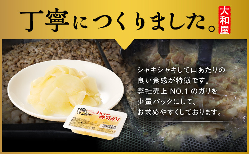 【10営業日以内に発送】おいしい寿司ガリお徳用セット（12個入り） 漬物 お漬物 つけもの 惣菜 総菜 老舗 ガリ お寿司ガリ すし 寿司