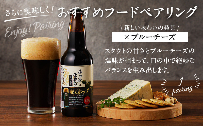 【5営業日以内に発送】【大雪地ビール 330ml×3本】ホッキ貝仕込み TOMAKOMAI STOUT TOMAKOMAI STOUT 国内初 酒 アルコール ビール 地ビール 黒ビール 瓶ビール 苫小牧スタウト