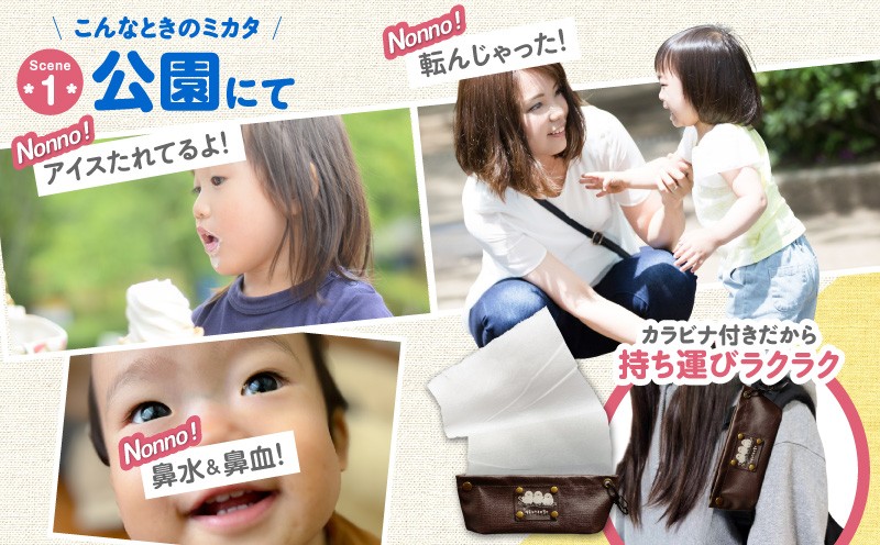 携帯ロールペーパーノンノ ”シマエナガ”ケース付【トイレットペーパー】 トイレットペーパー 日用品 トイレットロール 携帯トイレットペーパー 携帯トイレットロール 携帯ロール アウトドア 散歩 コンパクト 便利