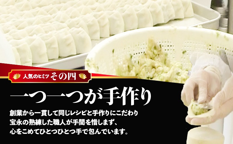 【全3回定期便（4ヶ月毎）】ぎょうざの宝永 しそ餃子セット（宝永餃子 15個入×2袋＆しそ餃子 15個入×2袋）合計1.5kg 定期便 定期 惣菜 総菜 ギョウザ しそ餃子 餃子 冷凍餃子 焼き餃子 水餃子