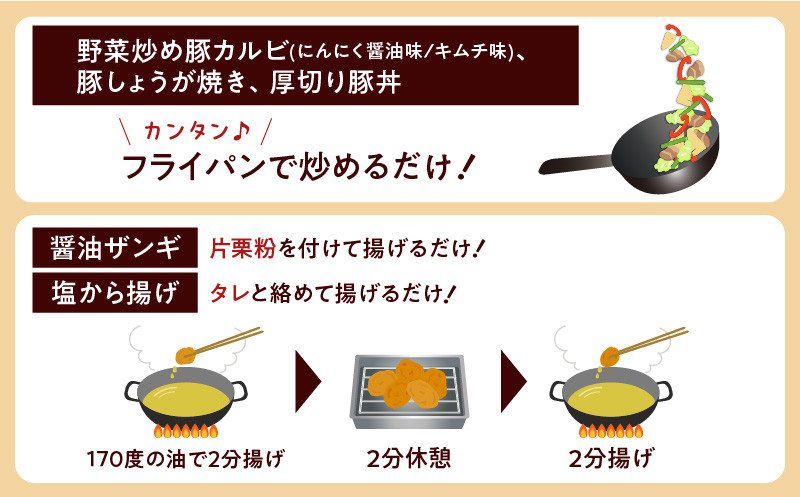 北海道樽前工房のおかず 6種セット 2600g 惣菜 総菜 おかず 夕食 弁当 肉 お肉 冷凍 野菜炒め カルビ