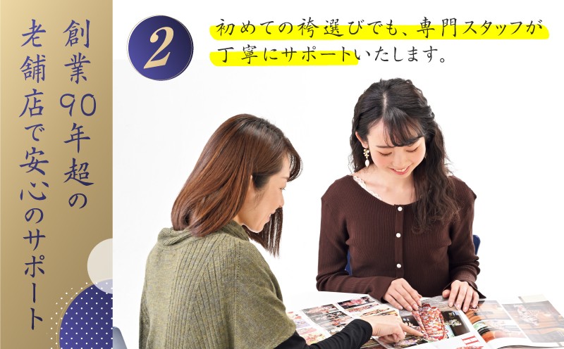 男性袴レンタルフルパックプラン チケット レンタルチケット 券 レンタル券 利用券 成人式 成人 成人袴 卒業袴 卒業式