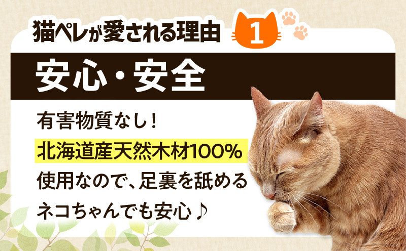 【5営業日以内に発送】【猫砂 ネコペレ 5kg×4袋】木質ペレット 袋タイプ ペット ペット用品 猫 ネコ ねこ トイレ用ペレット 掃除 お掃除 楽 簡単