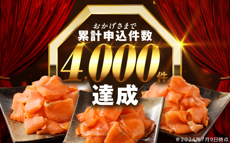 【期間限定 寄附額 12/31まで】【王子サーモン】小分けで便利！スモークサーモン切落し 200g×3パック（計600g） 魚 お魚 さかな 魚貝類 魚介類 サーモン スモークサーモン 惣菜 総菜 小分け