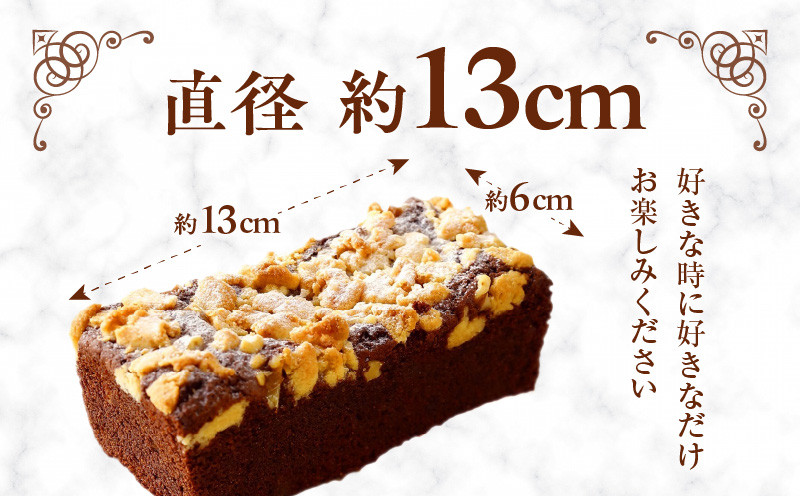 ケーク・オ・ショコラ チョコレートケーキ チョコレート 高級 手作り 北海道 厳選素材 お菓子 菓子 甘味品 スイーツ