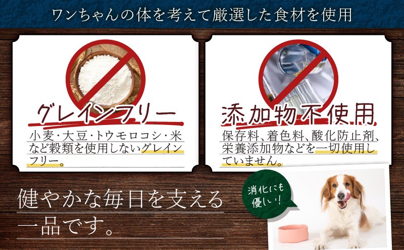 狩人の匠エゾベニソン ライト 1.2kg ドッグフード ペットフード ペット用品 犬 愛犬 犬のおやつ 個包装 健康 低温調理 無添加