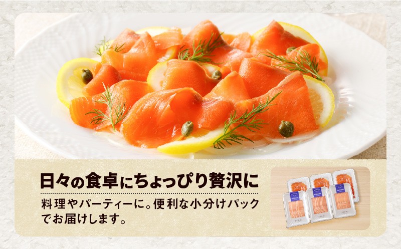 【王子サーモン】スモークサーモン2種 食べ比べセット 魚 お魚 さかな 魚貝類 魚介類 サーモン とろける スモークサーモン 惣菜 総菜