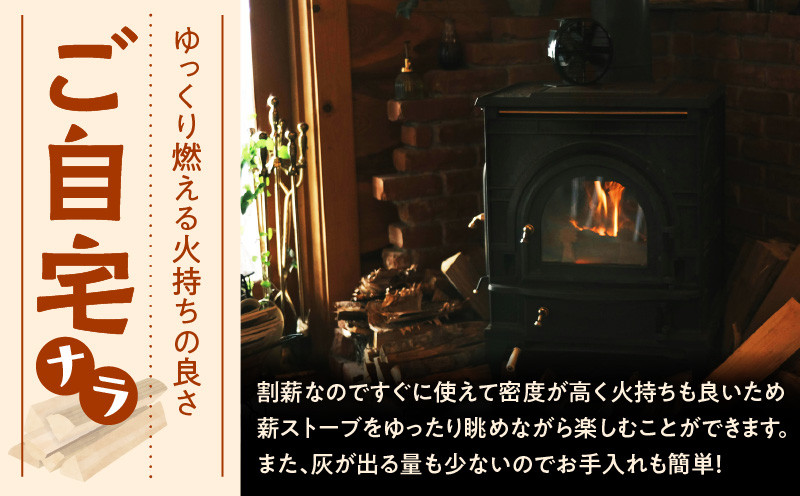 【14営業日以内に発送】【割薪 20kg×5箱】楢100% 良質な割薪 薪 薪木 まき 薪ストーブ ストーブ 暖炉 だんろ アウトドア キャンプ キャンプファイヤー