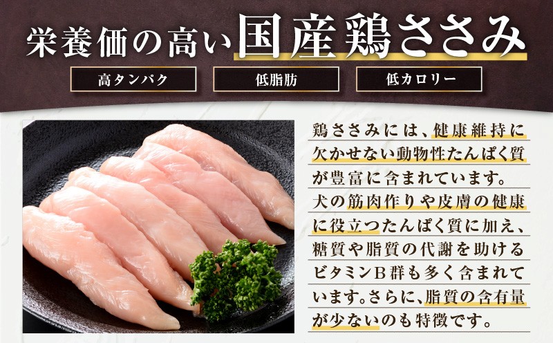 Cao Cao 鶏ささみジャーキー 90g（30g×3袋） 国産・添加物不使用 ペットフード ペット ペット用品 愛犬 おやつ WORLDWIDEStyle ふるさと納税 北海道 苫小牧市 おすすめ