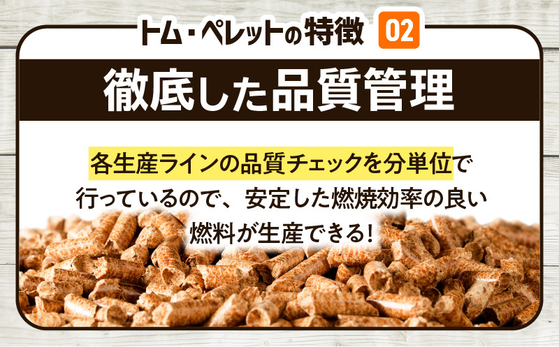 北海道の松を100%使用！木質ペレット燃料「トム・ペレット」 A認証取得品（10kg×4袋） ペット用品 ペット 猫 ネコ ねこ ペレット 木質ペレット 猫砂 北海道産 カラマツ