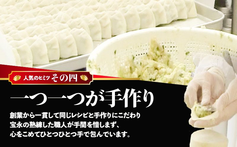 【定期便・全6回 隔月】手包み餃子 ぎょうざの宝永 しそ餃子60個セット（宝永餃子15個入×2袋・しそ餃子15個入×2袋） 定期便 定期 惣菜 総菜 ギョウザ しそ餃子 餃子 冷凍餃子 焼き餃子 水餃子
