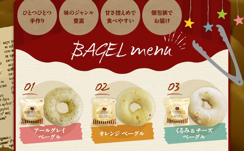 ベーグル20個セット ベーグル パン 冷凍 ふるさと納税 NPO法人もなみ会アソシエベーグル 北海道 苫小牧市 おすすめ ランキング プレゼント