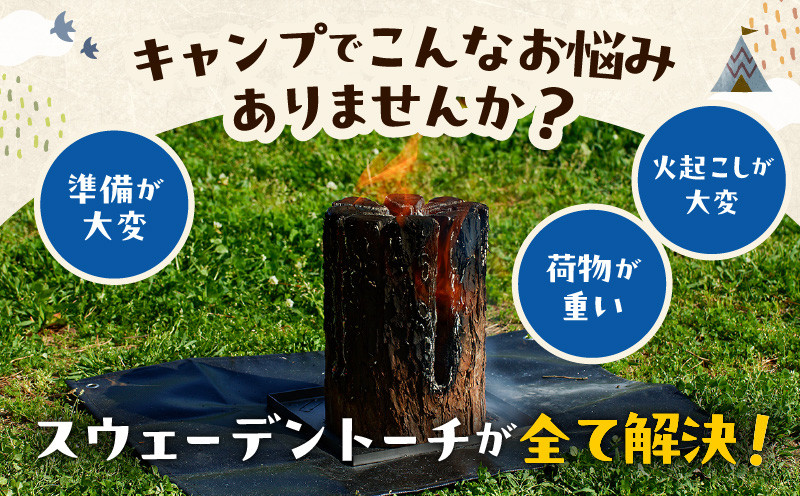 【5営業日以内に発送】【スウェーデントーチ Sサイズ×3本】 乾燥 カラマ ツ材 スウェーデントーチ 北海道産 焚火 キャンプアイテム 火起こし 調理用 簡単