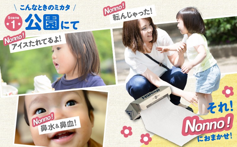 【ノンノ 携帯用ロールペーパー 40ロール】水に流せるトイレットペーパー トイレットペーパー 日用品 トイレットロール 携帯トイレットペーパー 携帯トイレットロール 携帯ロール アウトドア 散歩 コンパクト 便利