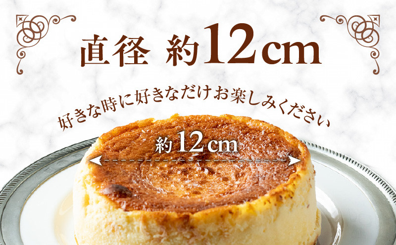 バスクチーズケーキ チーズケーキ チーズ 手作り 北海道 厳選素材 お菓子 菓子 甘味品 スイーツ 焼菓子