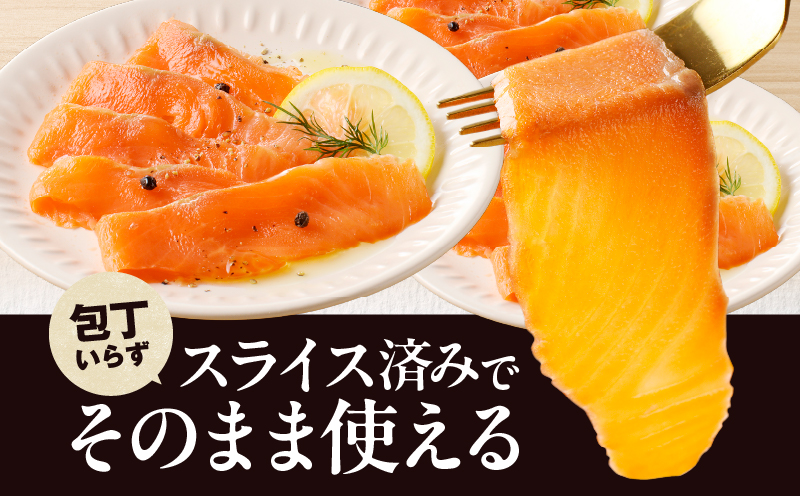 【期間限定 寄附額 12/31まで】【王子サーモン】小分けで便利！スモークサーモン切落し 200g×3パック（計600g） 魚 お魚 さかな 魚貝類 魚介類 サーモン スモークサーモン 惣菜 総菜 小分け