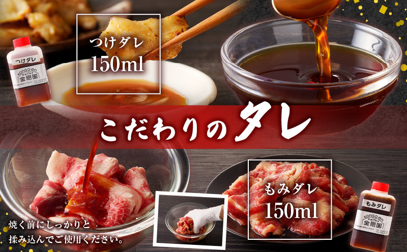金剛園 焼肉セット 肉 お肉 にく おにく 焼肉 焼肉セット カルビ 上タン塩 トントロ 国産豚ホルモン直腸