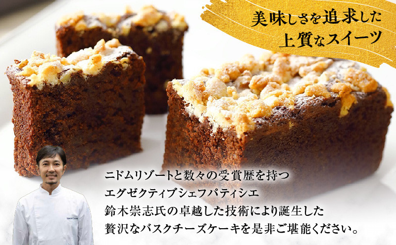 ケーク・オ・ショコラ チョコレートケーキ チョコレート 高級 手作り 北海道 厳選素材 お菓子 菓子 甘味品 スイーツ