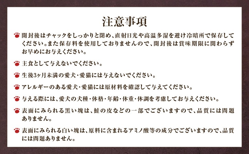 Cao Cao 北海道産 紅鮭100%ジャーキーチップス 60g（20g×3袋） ペットフード ペット ペットグッズ ペット用品 ジャーキー 鮭ジャーキー チップス ジャーキーチップス トッピング 犬のおやつ