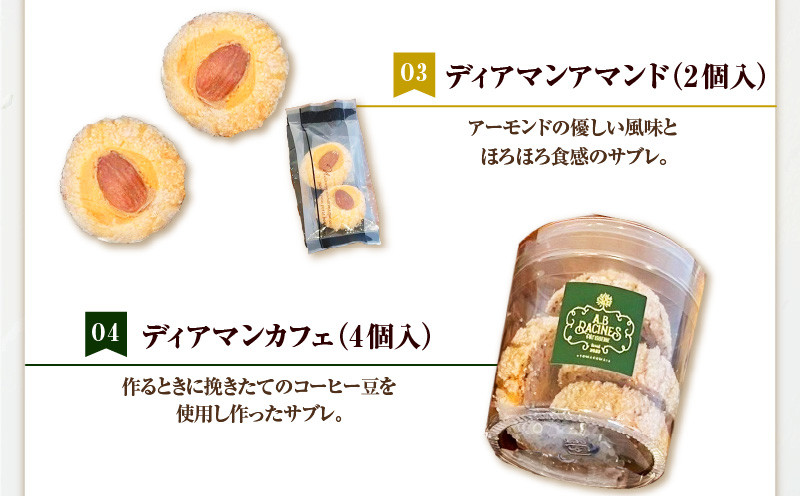 パティスリーアーベーラシーヌの焼菓子詰合せ【7種/15個】  お菓子 菓子 甘味品 スイーツ 焼菓子 焼き菓子 やきがし ケーキ 洋菓子