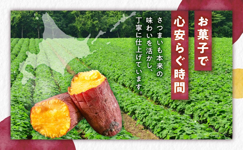 北海道産紅はるか「ほしいも」600g 干し芋 ほしいも ほし芋 干しいも 芋 いも イモ さつまいも サツマイモ 薩摩芋