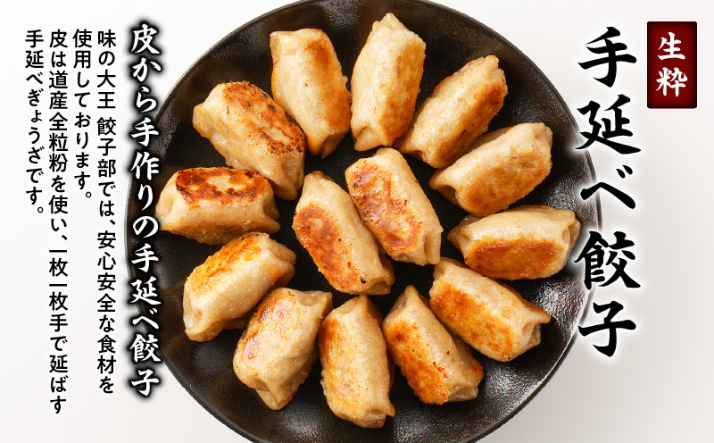 【カレーラーメン4食 餃子40個 Aセット】味の大王 カレーラーメン 元祖ホッキ餃子（20個） スタミナ餃子（20個） ラーメン らーめん 拉麺 麺 麺類 カレーラーメン 生めん 惣菜 総菜 餃子