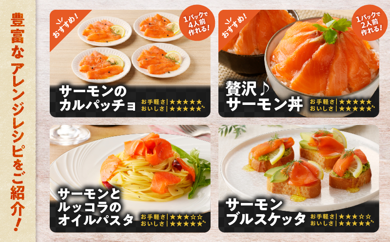【王子サーモン】北海道産チップで燻製　北海道産秋鮭スモークサーモン切落し200g×4個セット 魚 お魚 さかな 魚貝類 魚介類 サーモン スモークサーモン 惣菜 総菜 小分け