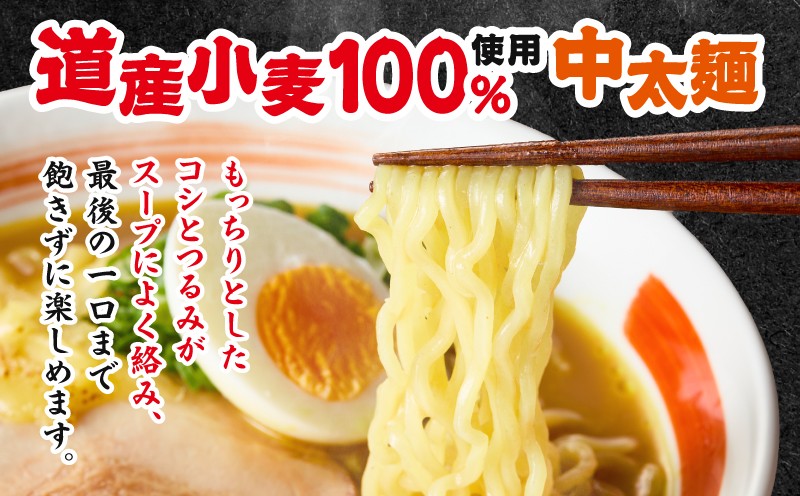 元祖とまこまい みそカレーラーメン×3箱 ラーメン みそカレー 豚骨 麺 スープ ご当地グルメ 老舗  苫食 ふるさと納税