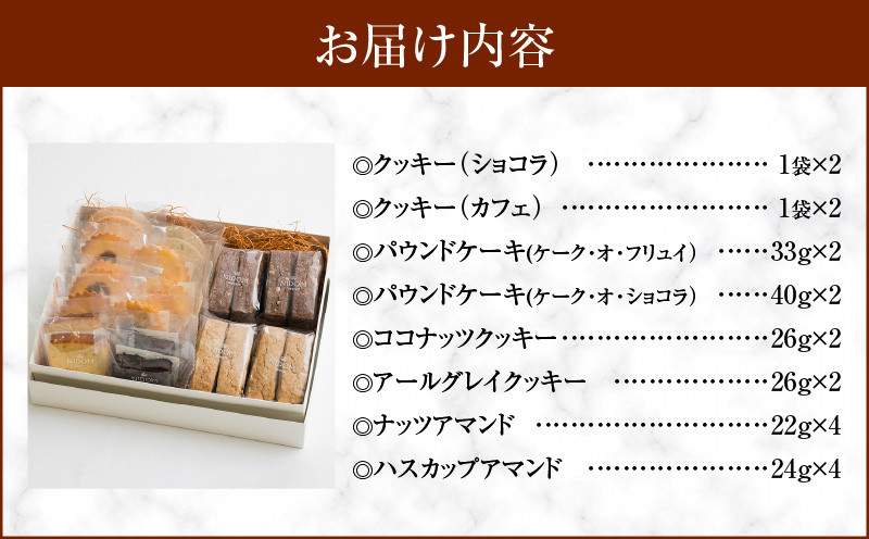 ニドムオリジナルお菓子詰め合わせセット（20個） 菓子 お菓子 焼き菓子 焼菓子 詰合せ 詰め合わせ お菓子詰め合わせ セット クッキー ケーキ