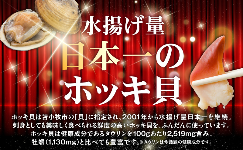 ほっきカレープレミアム2個+ほっきシチュープレミアム2個セット カレー カレーライス シチュー レトルト セット ホッキ貝 ほっき貝 プレミアムマルトマ はすかっぷサービス ふるさと納税