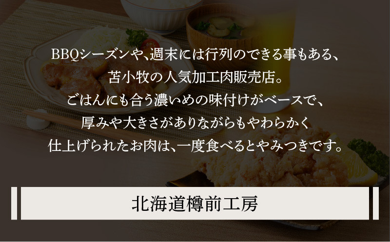 北海道樽前工房のおかず 6種セット 2600g 惣菜 総菜 おかず 夕食 弁当 肉 お肉 冷凍 野菜炒め カルビ