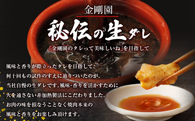 金剛園 特製ホルモンセット 全4種 4パック 合計940g ホルモン 肉 お肉 おにく にく 牛 豚 牛肉 豚肉 うし