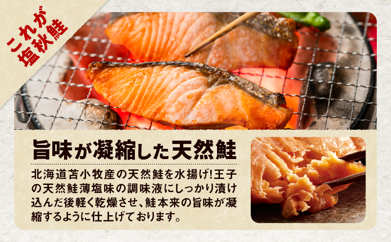 【王子サーモン】塩秋鮭姿切身（半身） 1kg 魚 魚類 さかな おさかな サーモン 鮭 塩秋鮭 しゃけ シャケ 冷凍