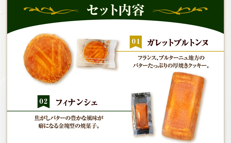 パティスリーアーベーラシーヌの焼菓子詰合せ【10個】 焼き菓子 焼菓子 詰め合わせ フランス菓子 北海道産 フィナンシェ マドレーヌ ガレット パウンドケーキ ティータイム
