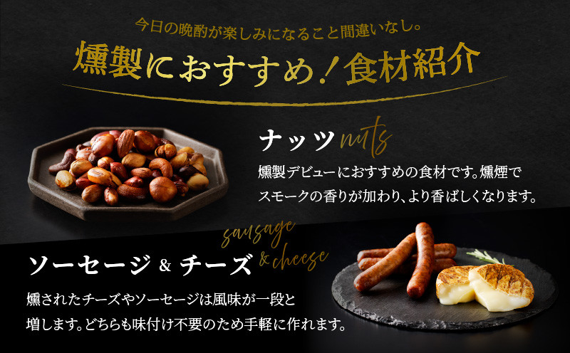【5営業日以内に発送】【燻製チップ 燻助 1.8L（約380g）×2袋】北海道産 山桜100％ 燻製チップ 燻製 チップ 山桜 北海道産 フライパン燻製 燻製作り キャンプ ナッツ ソーセージ