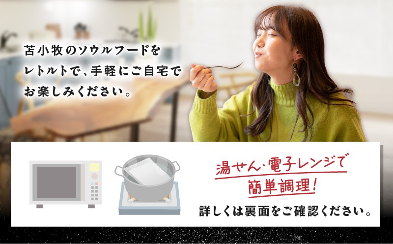 ほっきシチュープレミアム4個セット シチュー レトルト ホッキ貝 ほっき貝 プレミアムマルトマ はすかっぷサービス ふるさと納税 北海道 苫小牧市 おすすめ