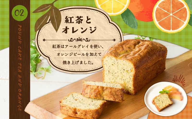 【5営業日以内に発送】パティシエ厳選パウンドケーキ2本セット！ パウンドケーキ ダブルチョコレート チョコレート ココア 紅茶 アールグレイ オレンジ Petit-Bonheur ふるさと納税 北海道