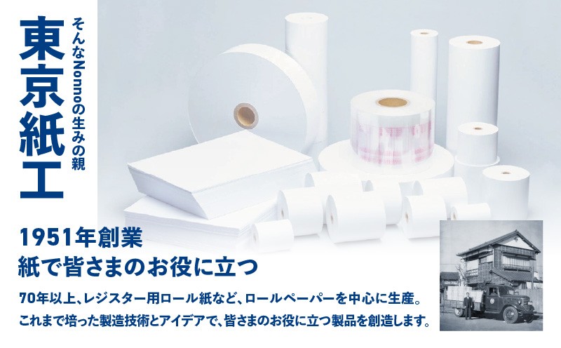 【ノンノ 携帯用ロールペーパー 40ロール】水に流せるトイレットペーパー トイレットペーパー 日用品 トイレットロール 携帯トイレットペーパー 携帯トイレットロール 携帯ロール アウトドア 散歩 コンパクト 便利