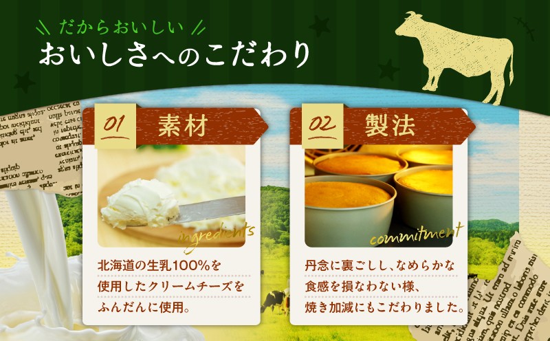 ベイクドチーズケーキ（5号サイズ） チーズケーキ ベイクドチーズケーキ ケーキ スイーツ 5号サイズ 手作り 冷凍 ふるさと納税 NPO法人もなみ会アソシエベーグル 北海道