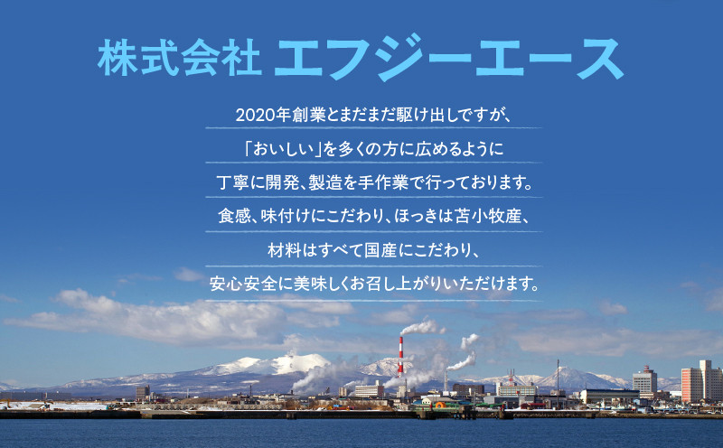 苫小牧産ほっきの燻製（塩） ホッキ貝 貝 貝類 魚貝類 加工品 加工食品 惣菜 総菜 燻製 苫小牧産