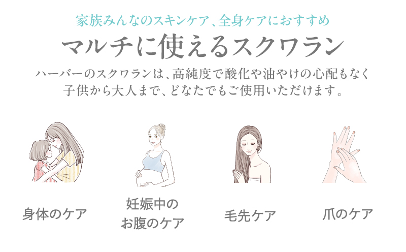 HABA 高品位「スクワラン」60ml（化粧オイル）　化粧オイル オイル 美容