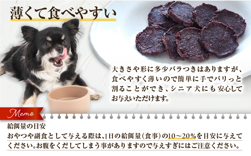 Cao Cao エゾ鹿肉100% ジャーキー チップス 60g （20g×3袋） 犬のおやつ 猫のおやつ