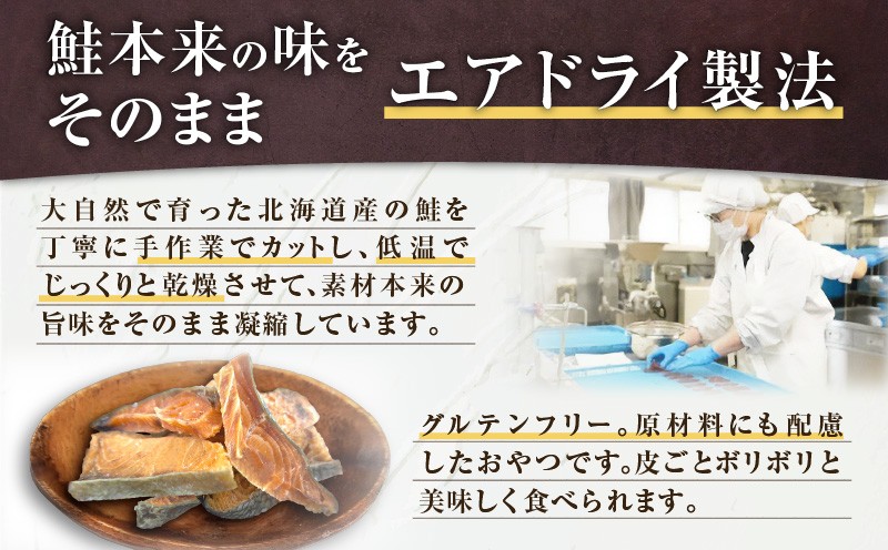 Cao Cao 北海道産 鮭ジャーキー 90g（30g×3袋）犬猫用おやつ ジャーキー 鮭ジャーキー 犬のおやつ 猫のおやつ 愛犬 愛猫 無添加 安心安全 ペット ペットグッズ
