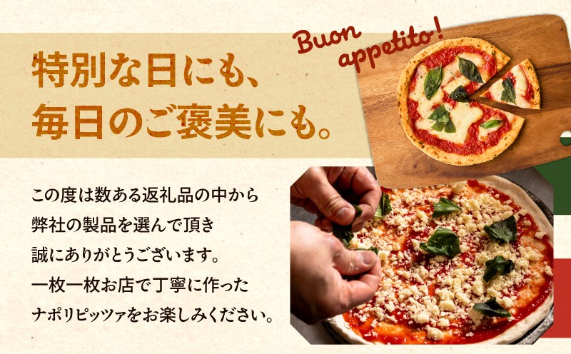 ポポラーレ王道ピッツァ詰め合わせセット マルゲリータ  シラス 長ネギ クアトロフロマッヂオ クリームピッツァ 紅ズワイガニ エビ 詰め合わせ セット