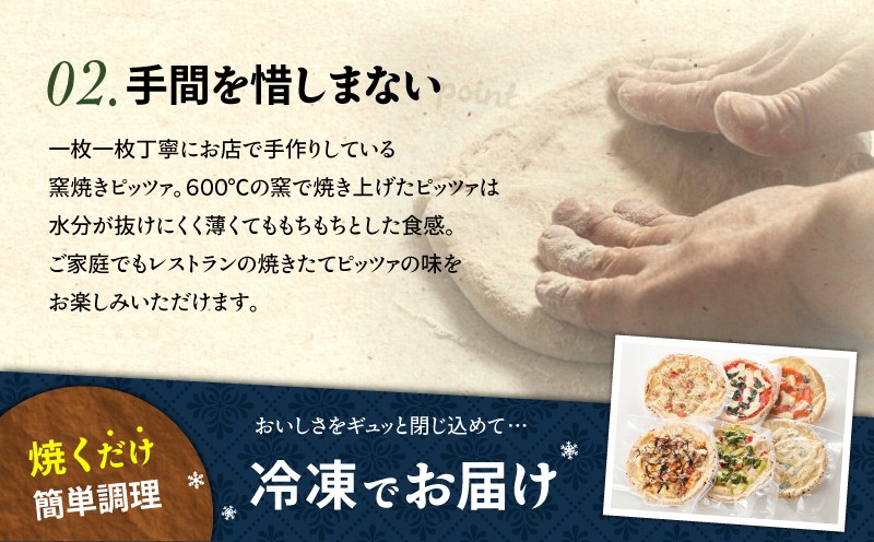 贅沢ピッツァ食べ比べセット（2） マルゲリータ 紅ズワイガニ エビ ジェノベーゼ サーモン クアトロフロマッヂオ テリヤキチン 詰め合わせ セット 食べ比べ