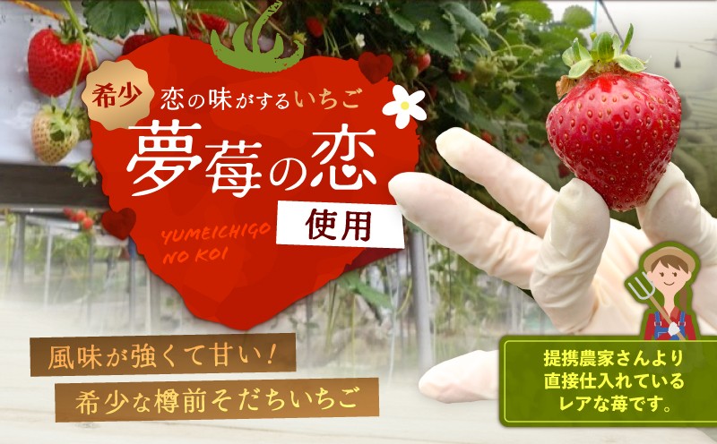 【5営業日以内に発送】希少！夢苺の恋ジャム1瓶とパウンドケーキ4個セット ジャム イチゴ 苺 いちご 苺ジャム 希少 恋ジャム プティボヌール 樽前夢苺 トースト